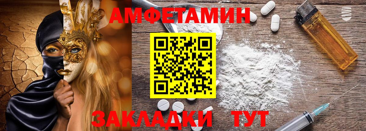 Амфетамин 97% Каспийск