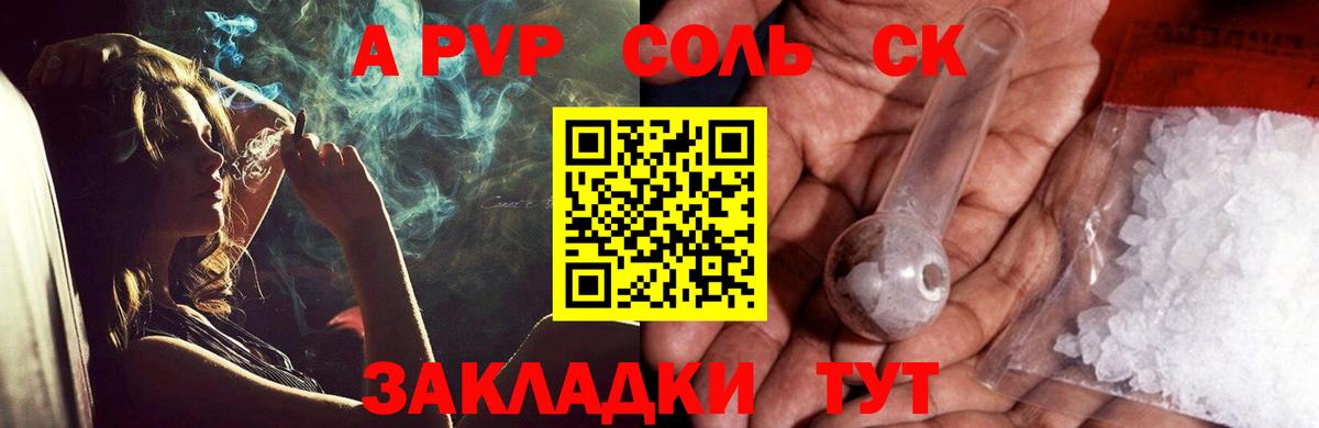 Альфа ПВП крисы CK  APVP Crystall  Вход с VPN  Каспийск 