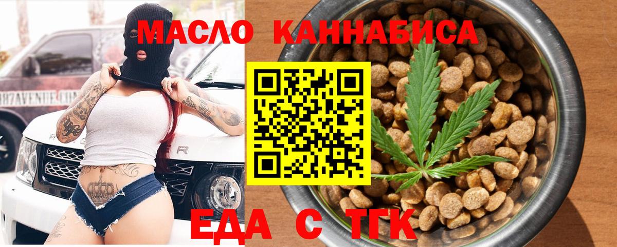 Каспийск  Cannafood конопля  Вход с VPN 