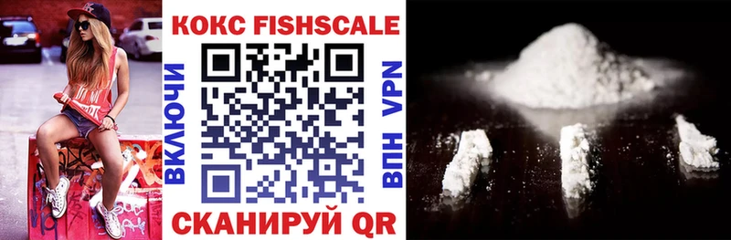 Cocaine Fish Scale  Каспийск 