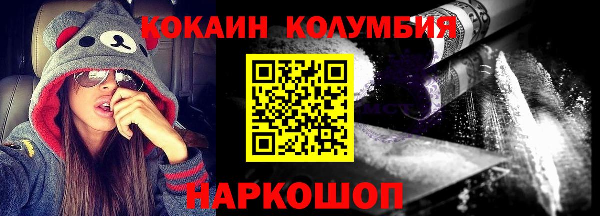 Cocaine Эквадор Каспийск