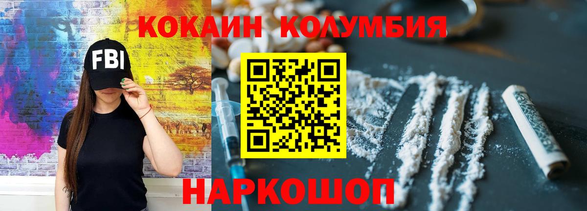 где купить наркотик  Cocaine  Вход с VPN  КОКАИН Эквадор  Каспийск 