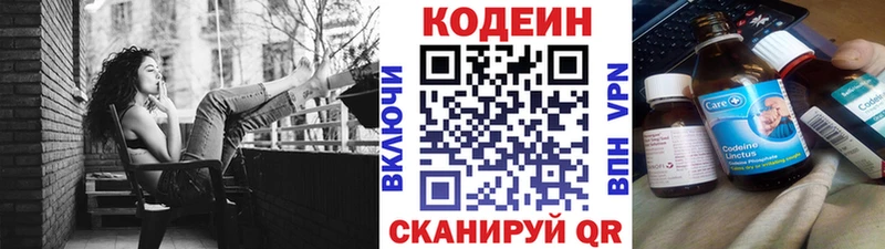 Кодеиновый сироп Lean Purple Drank  blacksprut tor  Каспийск 