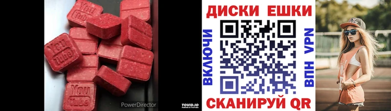 Экстази 280 MDMA Каспийск