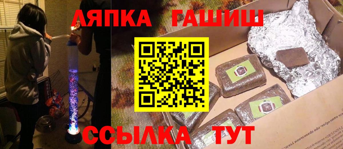 ГАШИШ хэш  ГАШ  Каспийск  Вход с VPN 