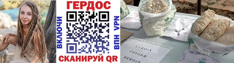ГЕРОИН Афган  Каспийск 