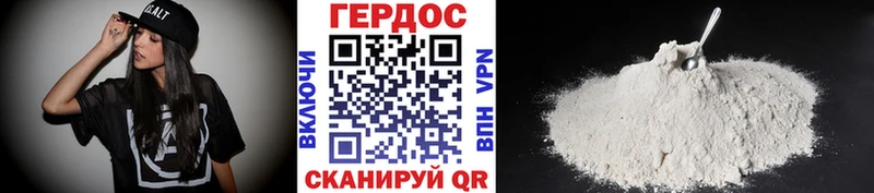 Героин хмурый Каспийск