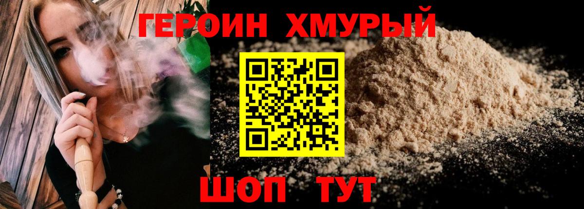 ГЕРОИН Афган  Вход с VPN  Каспийск 