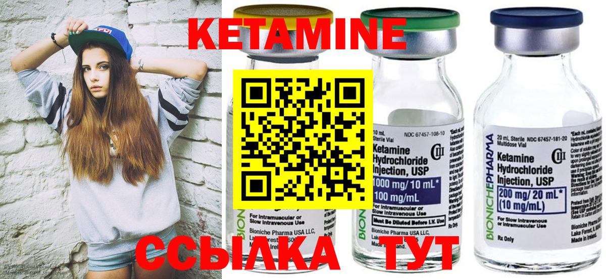Каспийск  Кетамин ketamine  Вход с VPN  Кетамин VHQ 