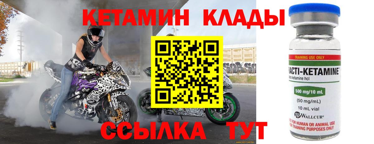 КЕТАМИН ketamine Каспийск