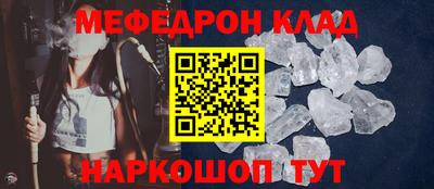 кристаллы Бийск