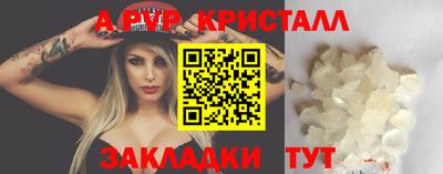 кристаллы Бийск