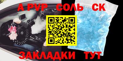 кристаллы Бийск