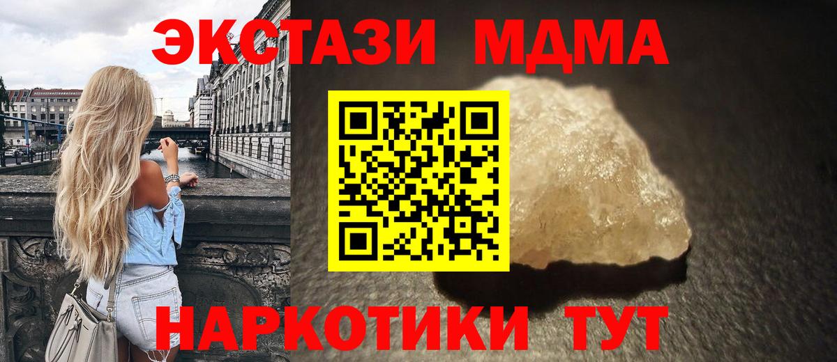 МДМА VHQ  Вход с VPN  Каспийск 