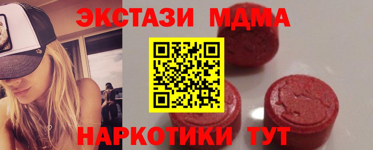 MDMA Molly Каспийск