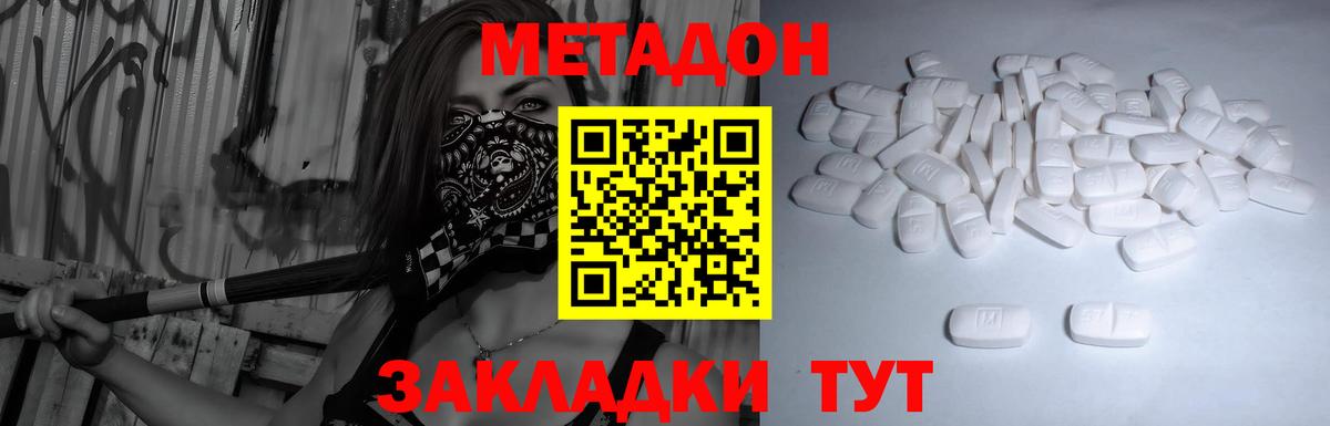 MEGA ССЫЛКА  Вход с VPN  Метадон methadone  Каспийск  Метадон methadone 